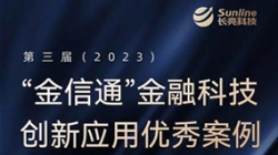 長亮科技這個產(chǎn)品又拿獎了！