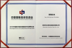 長亮科技榮獲2019中國數字服務暨服務外包領軍企業“百強企業”、“金融行業領軍企業”雙料獎項