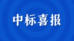 喜提千萬級項目！長亮科技助力金控公司數(shù)字化轉(zhuǎn)型