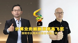 攜手共進｜長亮科技連續兩年榮獲華為“計算業務鯤鵬展翅高飛獎”